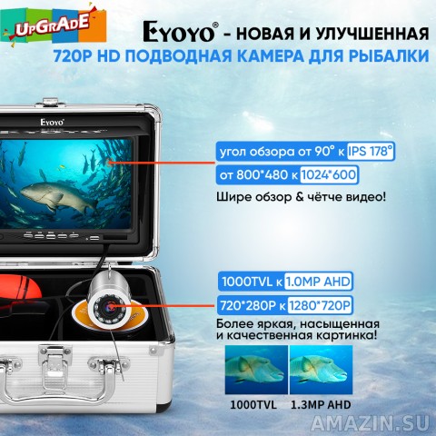 Подводная камера Eyoyo EF07H 7 IPS Upgraded 15М (без