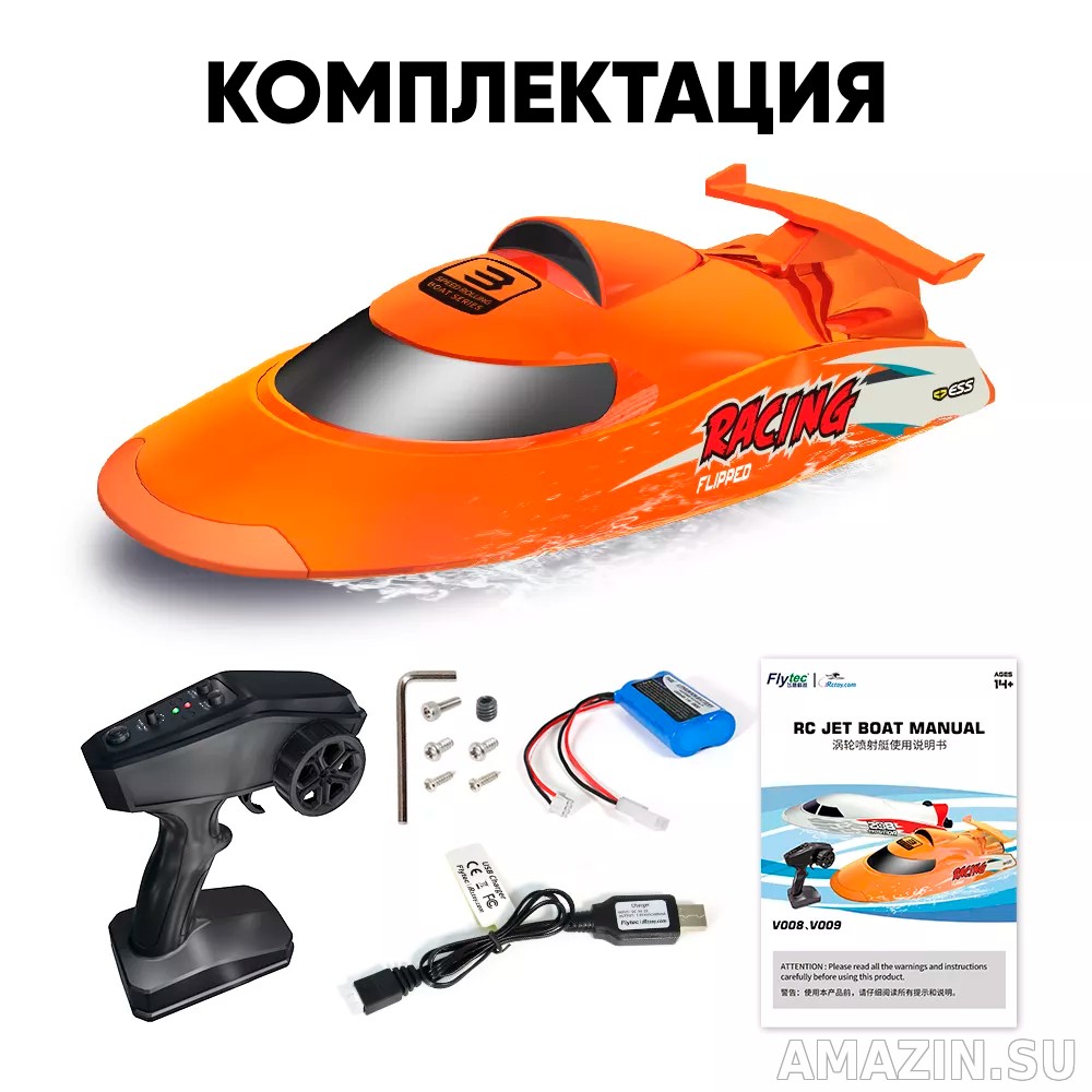 Радиоуправляемый кораблик Flytec Jet Drive V009 – AMAZIN.SU