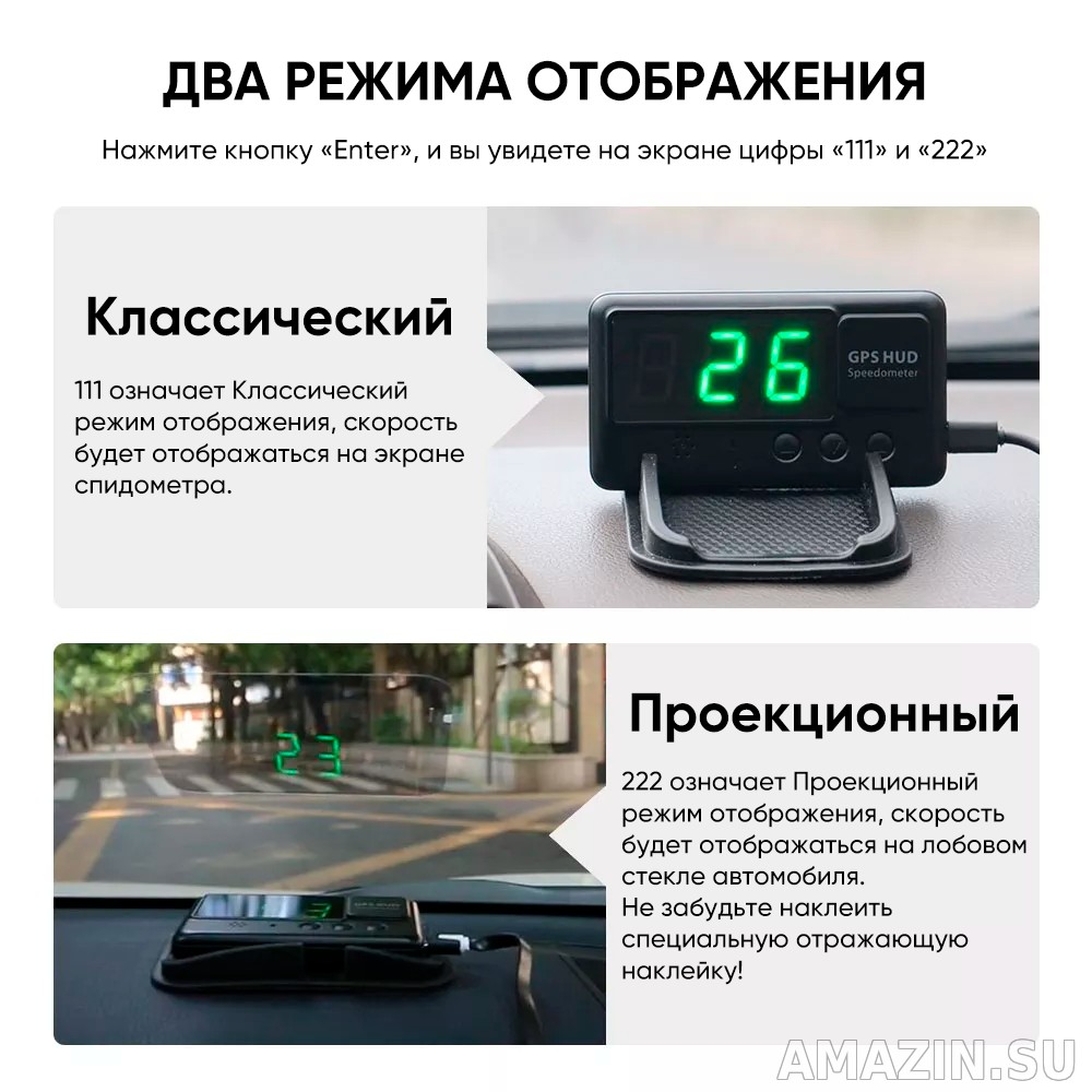 GPS HUD спидометр AMAZIN С60 – Купить в интернет-магазине AMAZIN.SU