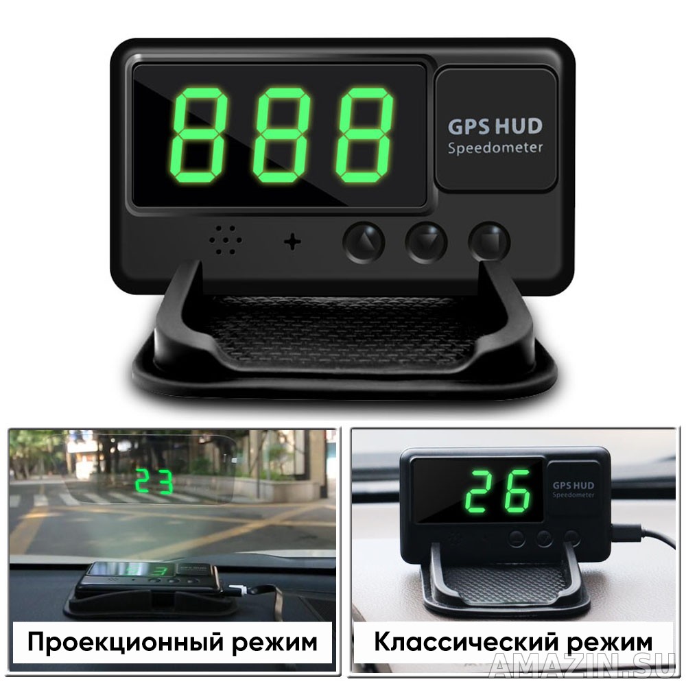 GPS HUD спидометр AMAZIN С60 – Купить в интернет-магазине AMAZIN.SU