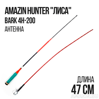 Amazin Hunter 