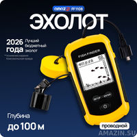 Эхолот для рыбалки с лодки Amazin FF1108
