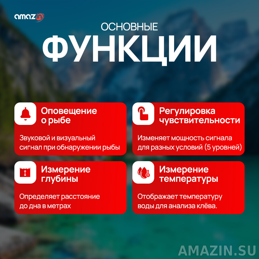 Эхолот для рыбалки с лодки – Купить в AMAZIN.SU