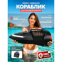 Кораблик Amazin Boat GPS V020
