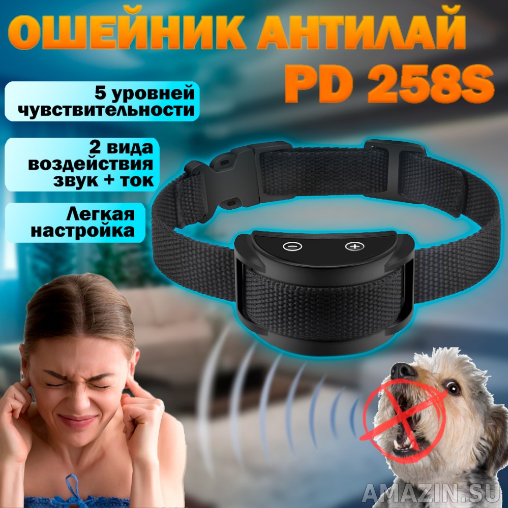 Ошейник Антилай для собак PD 258S (Paipaitek) - Купить