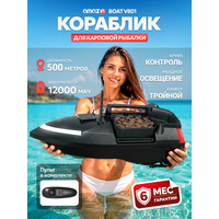 Amazin Boat V801