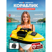 Прикормочный кораблик Amazin Amber GPS