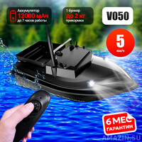 Прикормочный кораблик Amazin Boat V050 Black