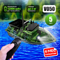 Прикормочный кораблик Amazin Boat V050 Green