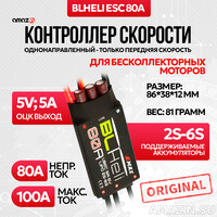 Регулятор скорости BLHeli ESC 80А однонаправленный