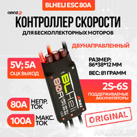 Регулятор скорости BLHeli ESC 80А двунаправленный
