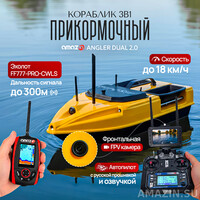Amazin Angler Dual 2.0+Amazin Autopilot 2.0+AMAZIN FF777-PRO-CWLS+FPV камера