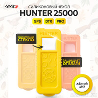 Чехол для пульта Hunter 25000 GPS / DTR / PRO (Жёлтый)