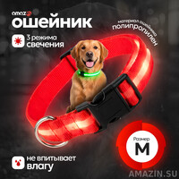 Светящийся ошейник для собак, красный, размер M