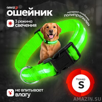 Светящийся ошейник для собак, зеленый, размер S