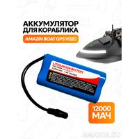 Аккумулятор для кораблика Amazin Boat GPS V020 12000 мАч, 7.4V