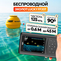 Беспроводной эхолот для рыбалки Lucky FF207