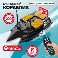 Прикормочный кораблик Amazin V803 GPS