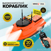Скоростной кораблик Amazin V066 с двойным бункером