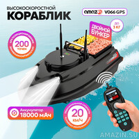 Скоростной кораблик Amazin V066 GPS с двойным бункером