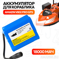 Аккумулятор для кораблика V802 / V802 GPS 18000 мАч, 7.4V