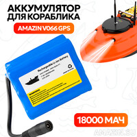 Аккумулятор для кораблика V066 / V066 GPS 18000 мАч, 7.4V