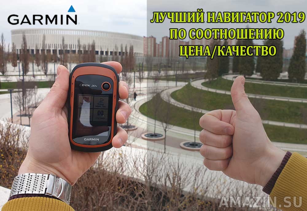 Garmin eTrex 20x RUS 